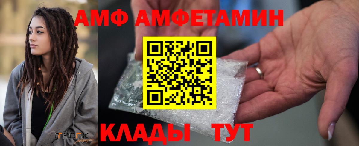 Амфетамин 98%  Вход с VPN  АМФЕТАМИН  Благодарный 