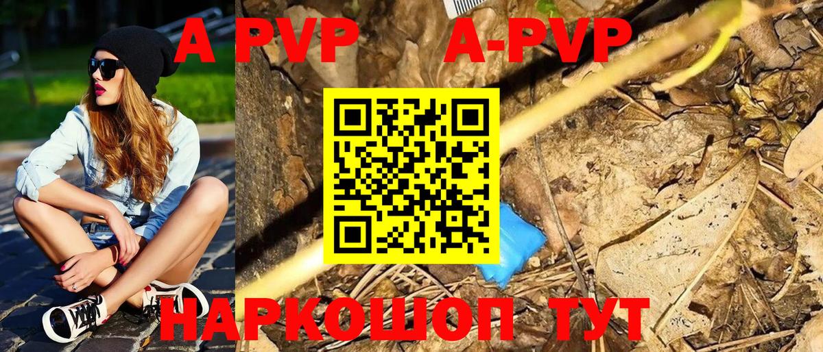 A-PVP VHQ Благодарный