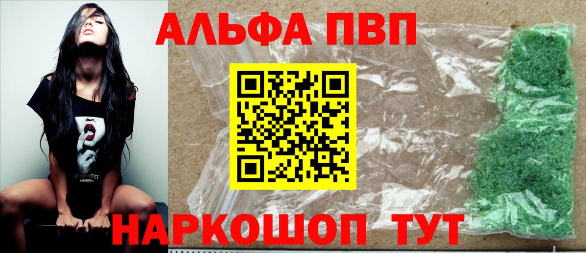 APVP Соль  А ПВП Crystall  Вход с VPN  APVP Crystall  Благодарный 