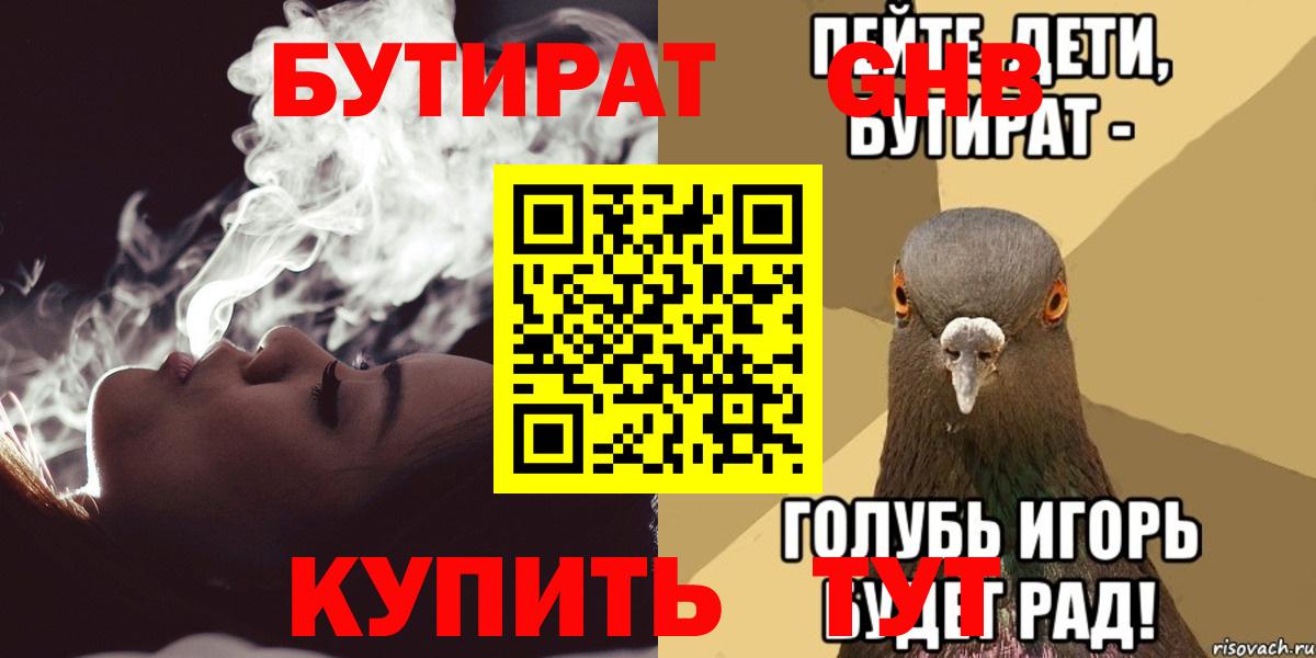 Благодарный  БУТИРАТ буратино  Вход с VPN 