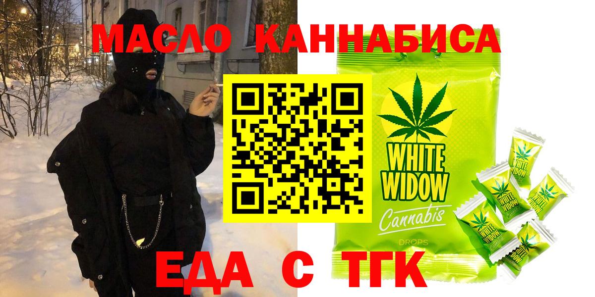 Благодарный  Печенье с ТГК марихуана  Вход с VPN 