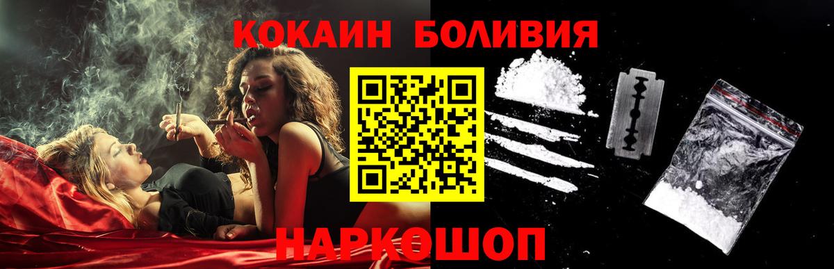 КОКАИН  COCAIN FishScale  Вход с VPN  COCAIN Columbia  Благодарный 