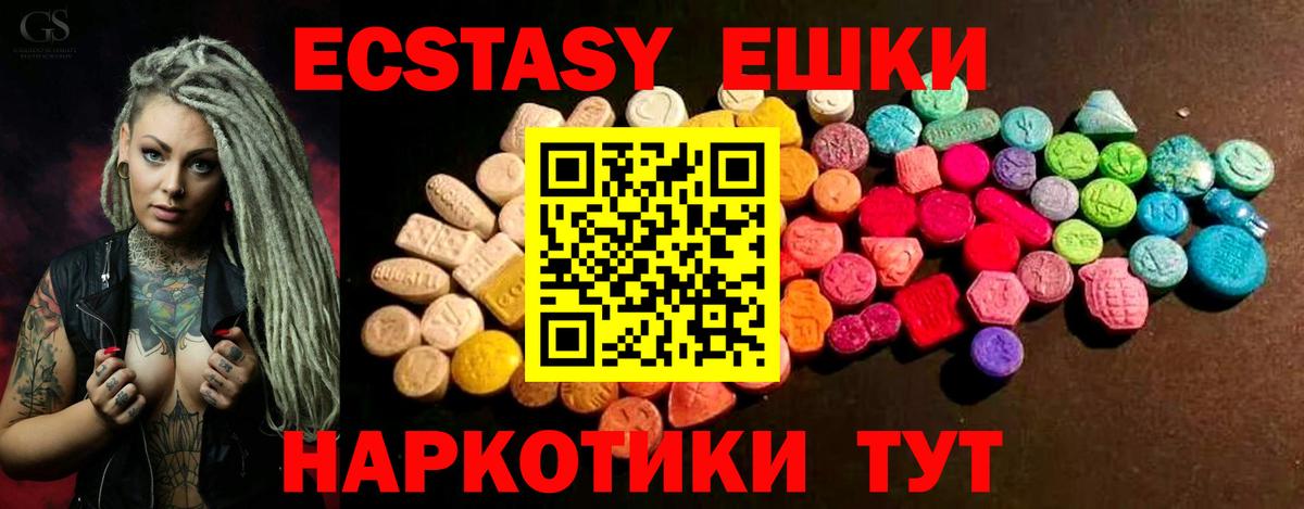 Экстази круглые  ОМГ ОМГ зеркало  Вход с VPN  наркотики  Экстази MDMA  Благодарный  Ecstasy 