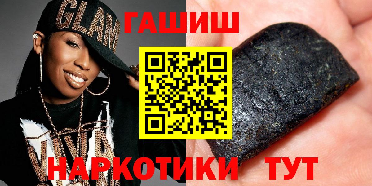 Благодарный  Гашиш  Вход с VPN  Гашиш индика сатива 