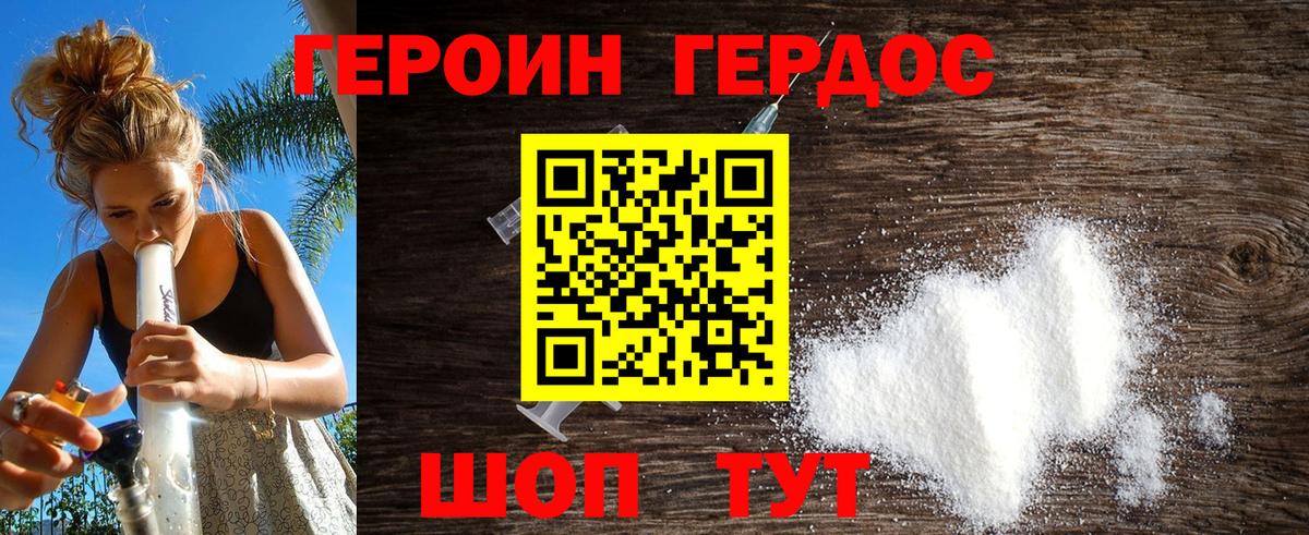 Героин Афган  Вход с VPN  Благодарный 