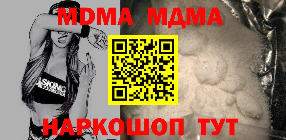 MDMA молли  MDMA кристаллы  Вход с VPN  Благодарный 