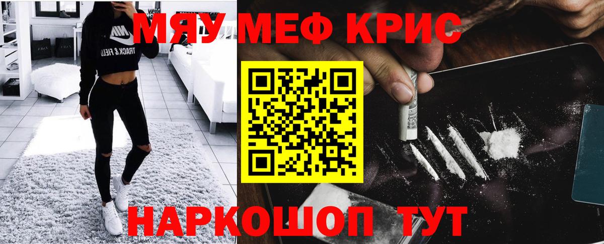 Меф  Благодарный