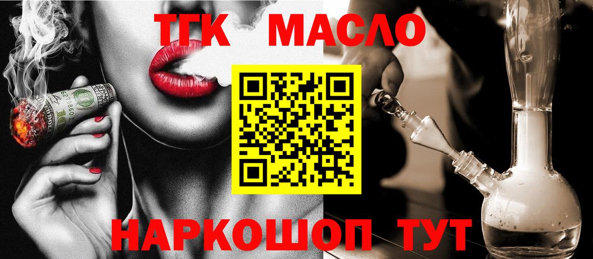 Дистиллят ТГК вейп с тгк  Вход с VPN  Благодарный  ТГК вейп 
