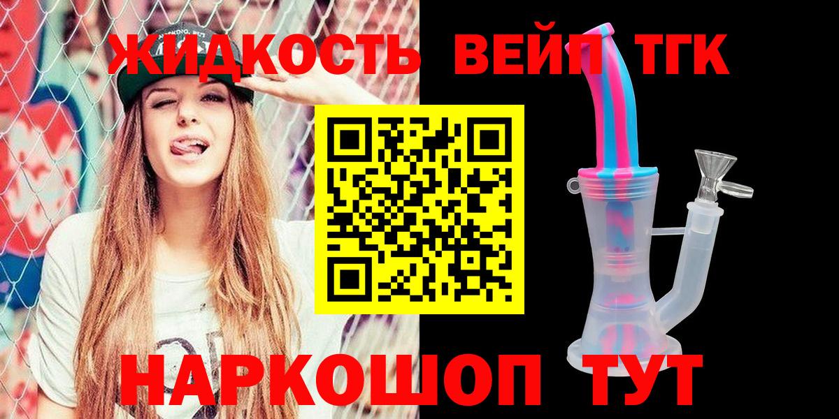 Дистиллят ТГК жижа Благодарный